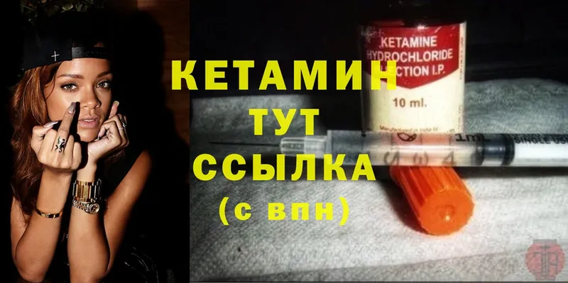 КЕТАМИН ketamine  Нальчик 